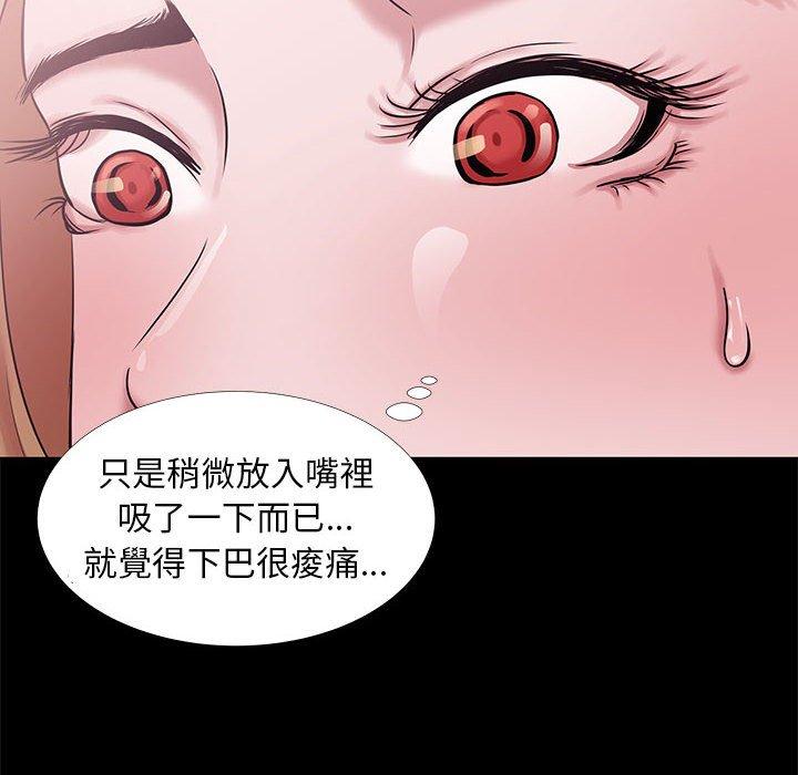 《OL福利社》漫画 第4話