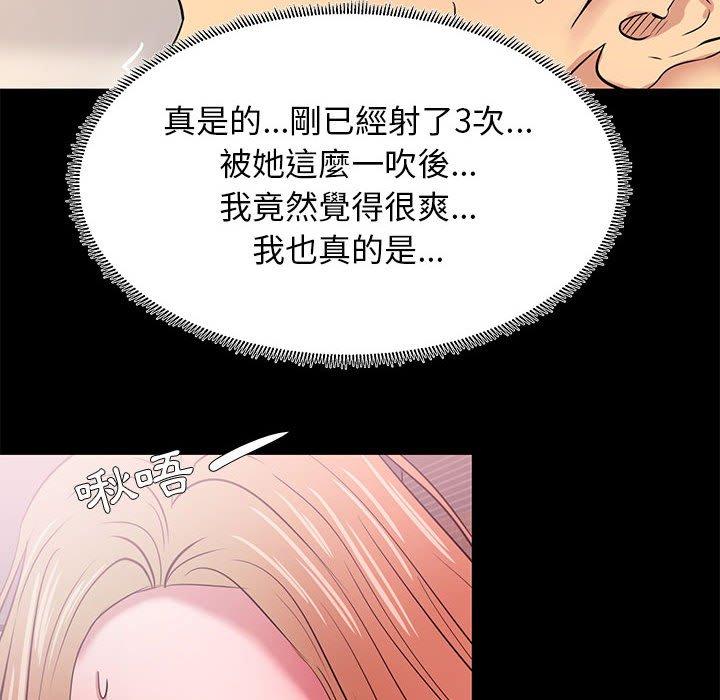 《OL福利社》漫画 第4話