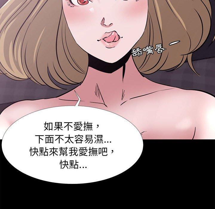 《OL福利社》漫画 第4話