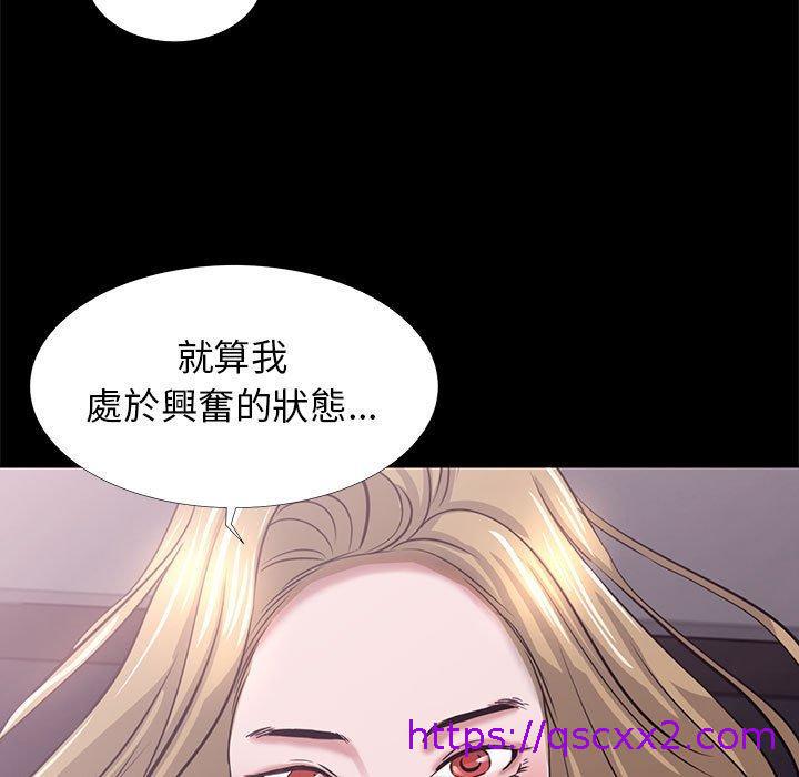 《OL福利社》漫画 第4話