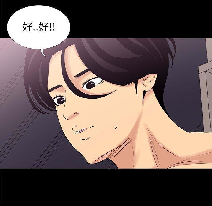 《OL福利社》漫画 第4話