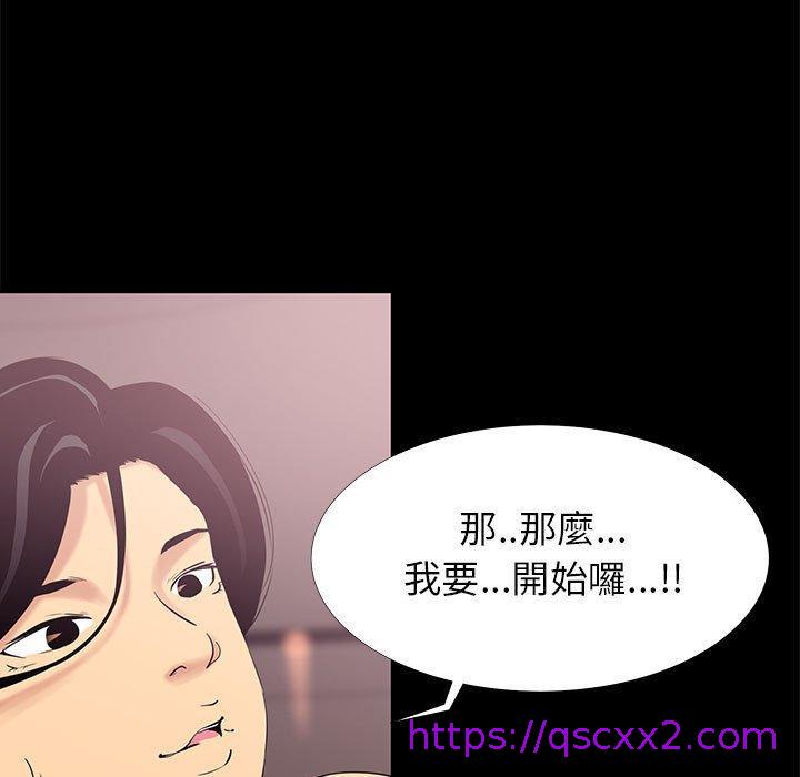 《OL福利社》漫画 第4話