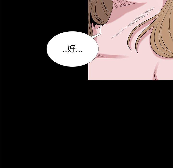 《OL福利社》漫画 第4話