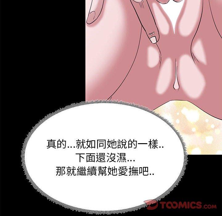 《OL福利社》漫画 第4話