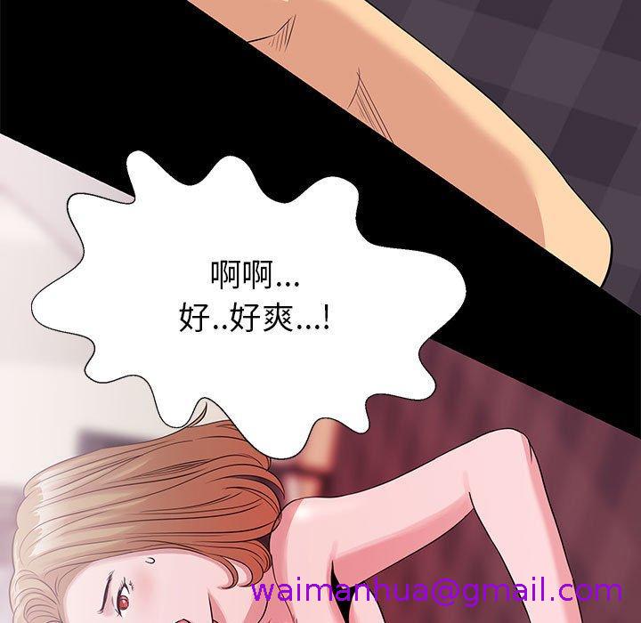 《OL福利社》漫画 第4話