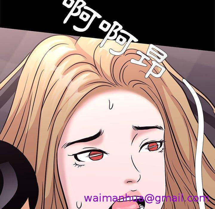 《OL福利社》漫画 第4話