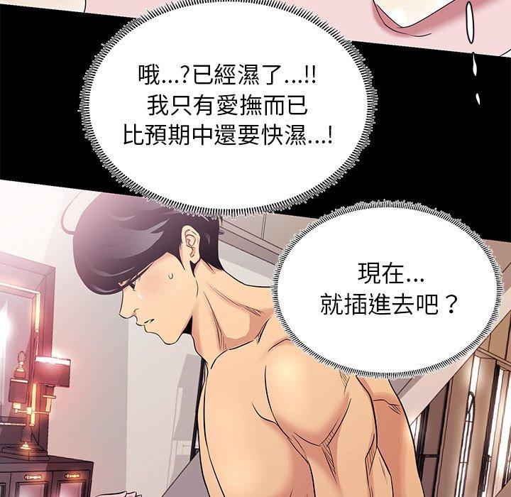 《OL福利社》漫画 第4話