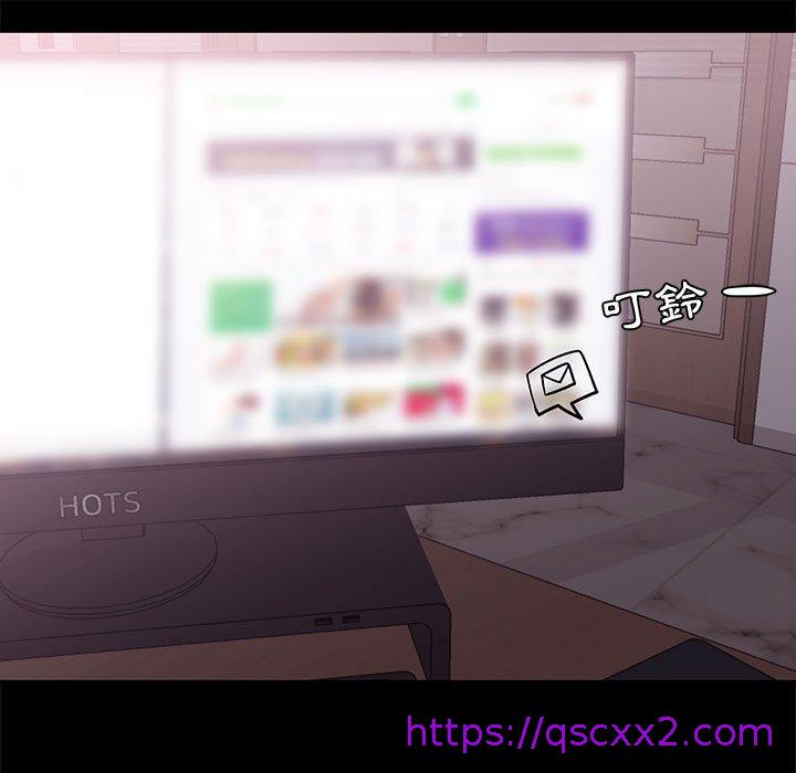 《OL福利社》漫画 第4話