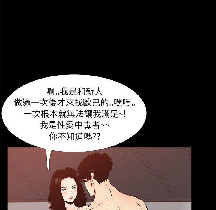 《OL福利社》漫画 第40話