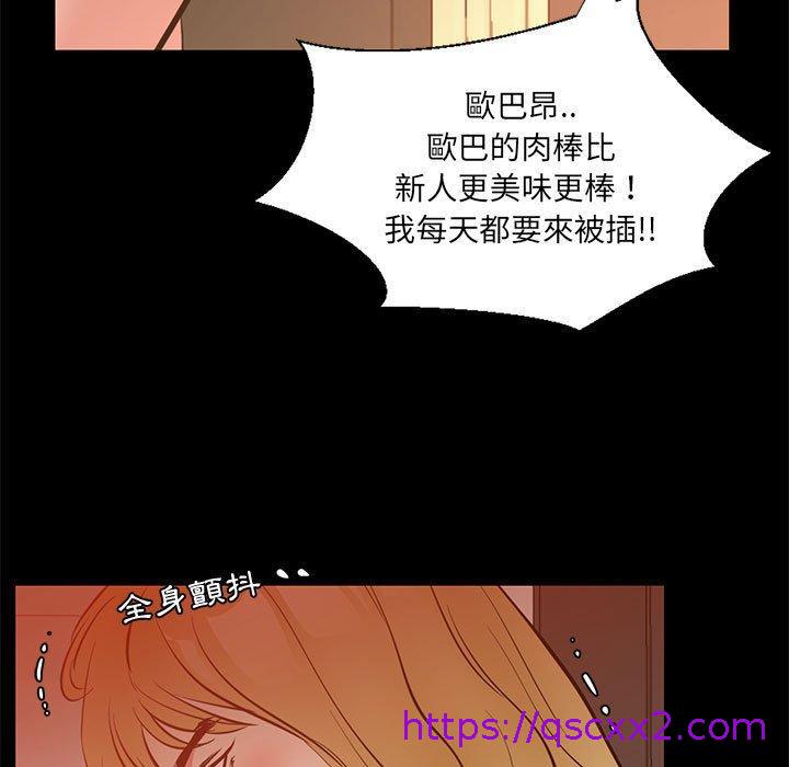 《OL福利社》漫画 第40話
