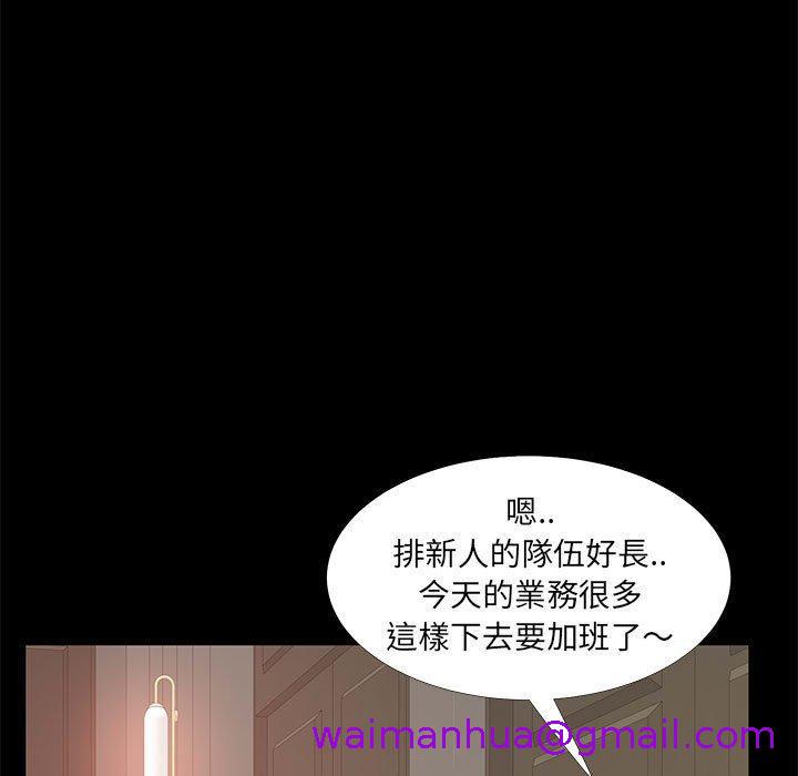 《OL福利社》漫画 第40話