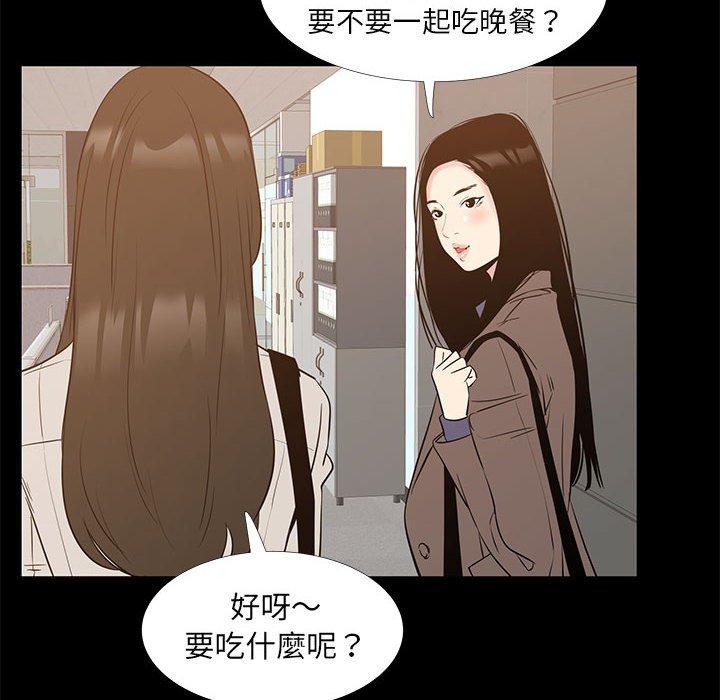 《OL福利社》漫画 第40話