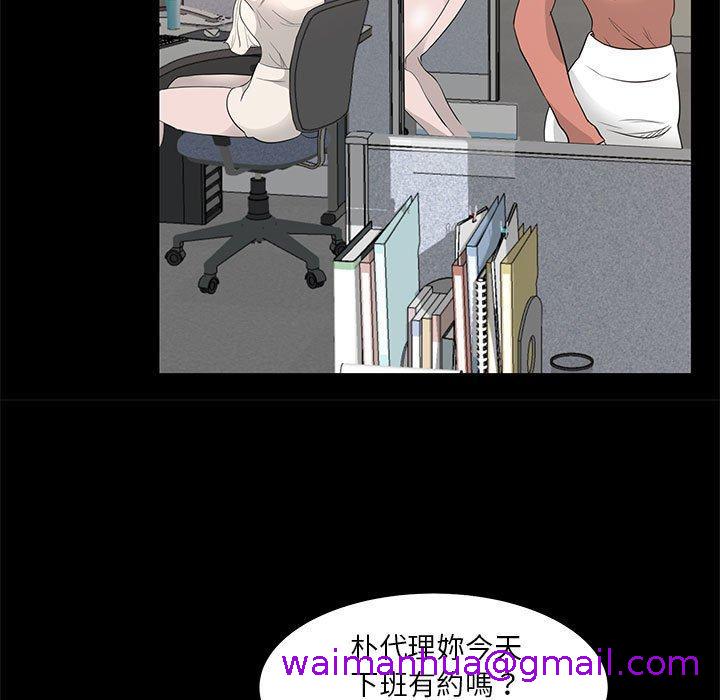 《OL福利社》漫画 第40話