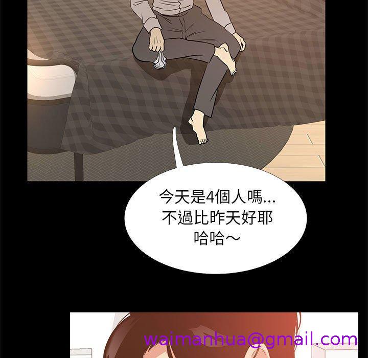《OL福利社》漫画 第40話