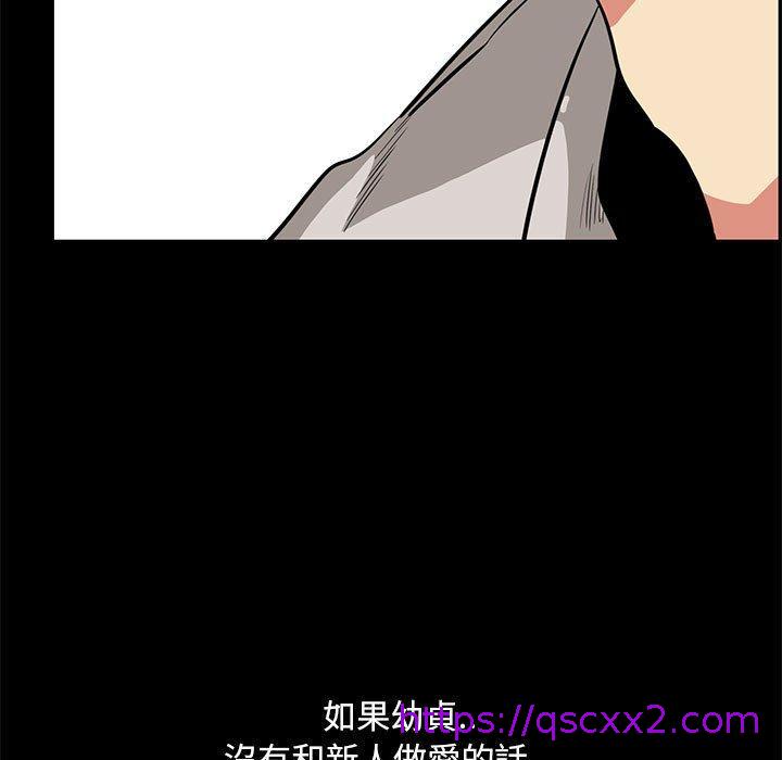 《OL福利社》漫画 第40話