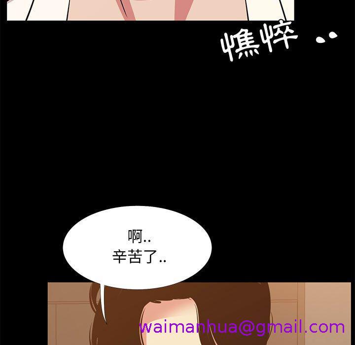 《OL福利社》漫画 第40話