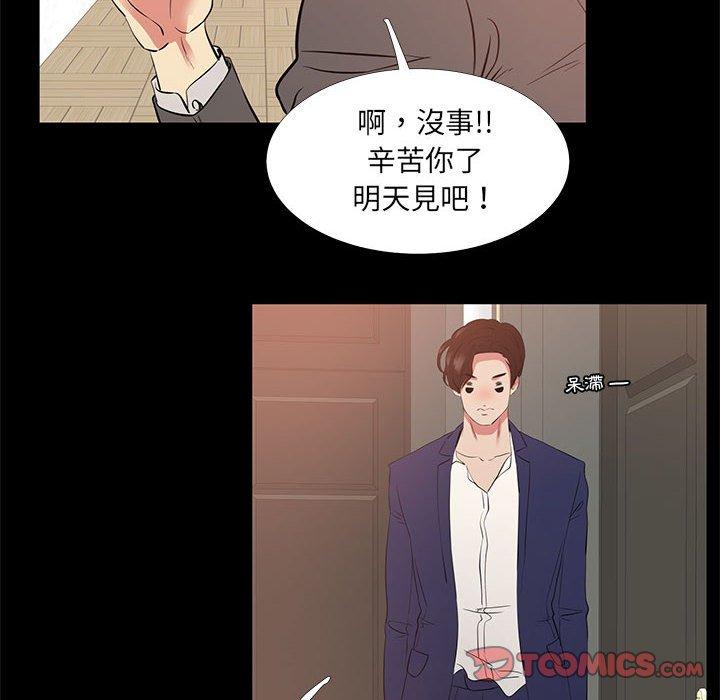 《OL福利社》漫画 第40話