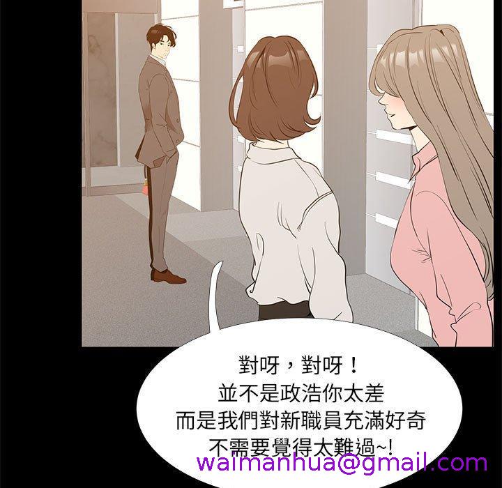 《OL福利社》漫画 第40話