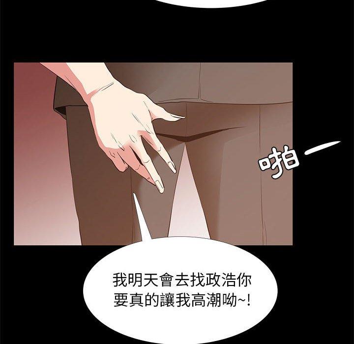 《OL福利社》漫画 第40話