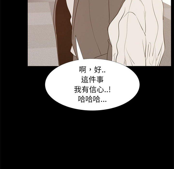《OL福利社》漫画 第40話
