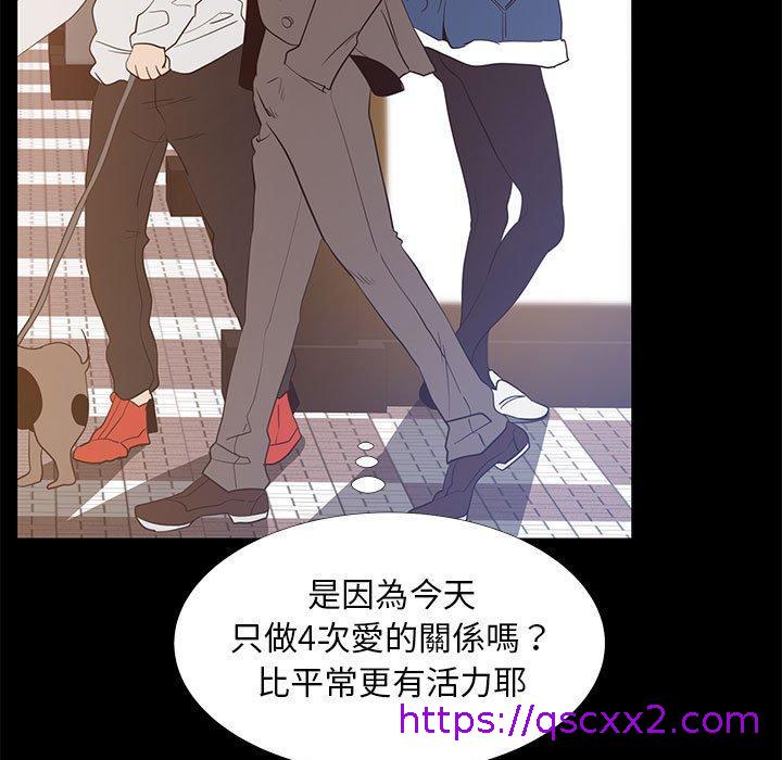 《OL福利社》漫画 第40話