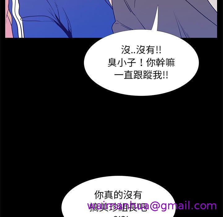 《OL福利社》漫画 第40話