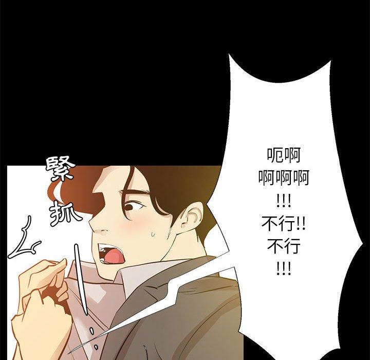 《OL福利社》漫画 第40話