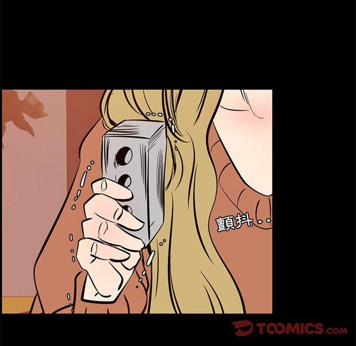 《OL福利社》漫画 第40話