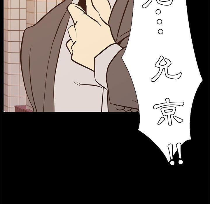 《OL福利社》漫画 第40話
