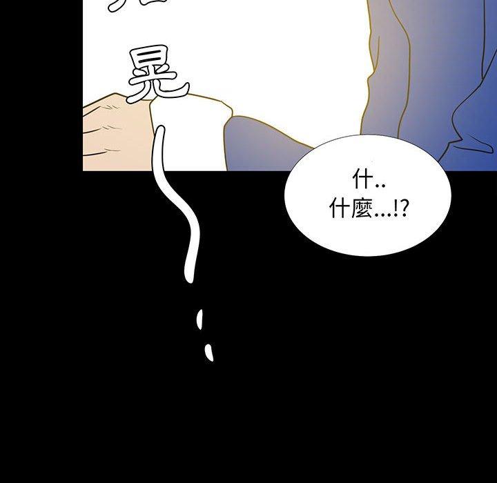 《OL福利社》漫画 第41話