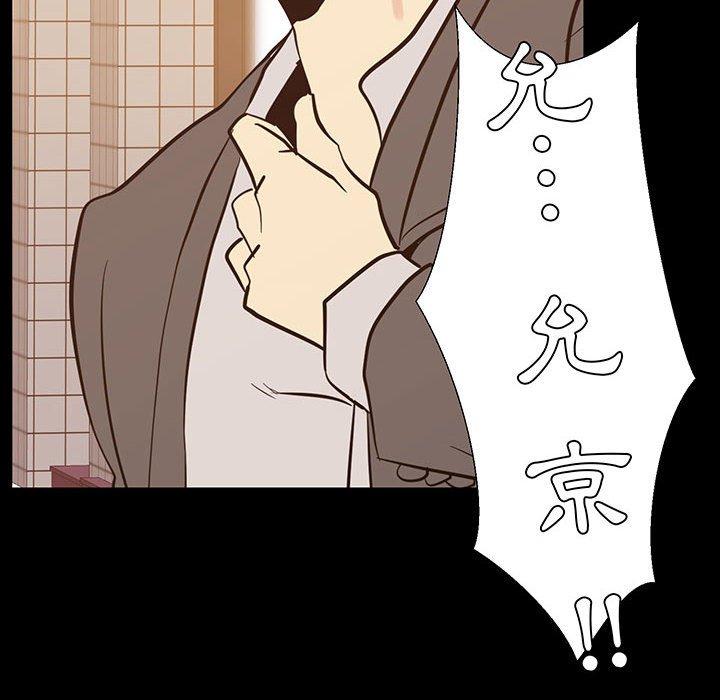 《OL福利社》漫画 第41話