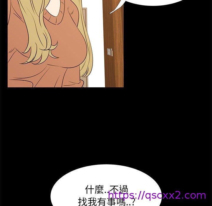《OL福利社》漫画 第41話