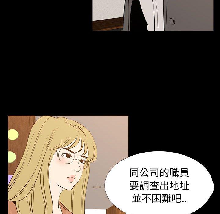 《OL福利社》漫画 第41話