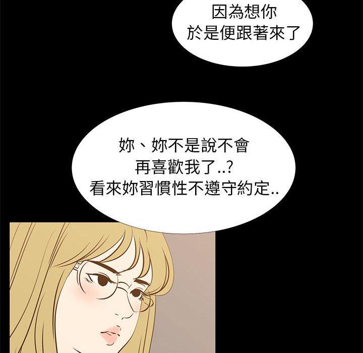 《OL福利社》漫画 第41話