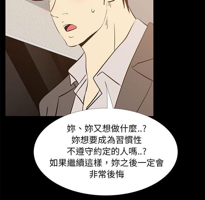 《OL福利社》漫画 第41話