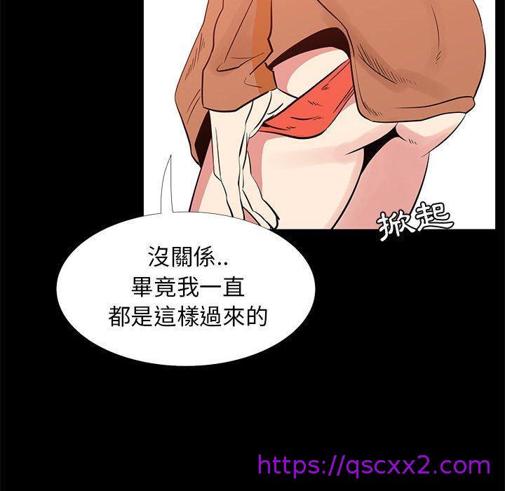 《OL福利社》漫画 第41話