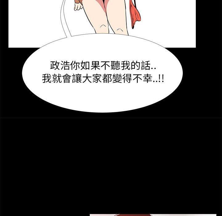 《OL福利社》漫画 第41話