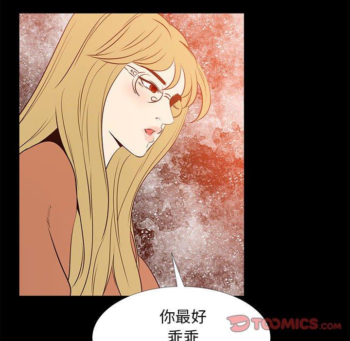 《OL福利社》漫画 第41話