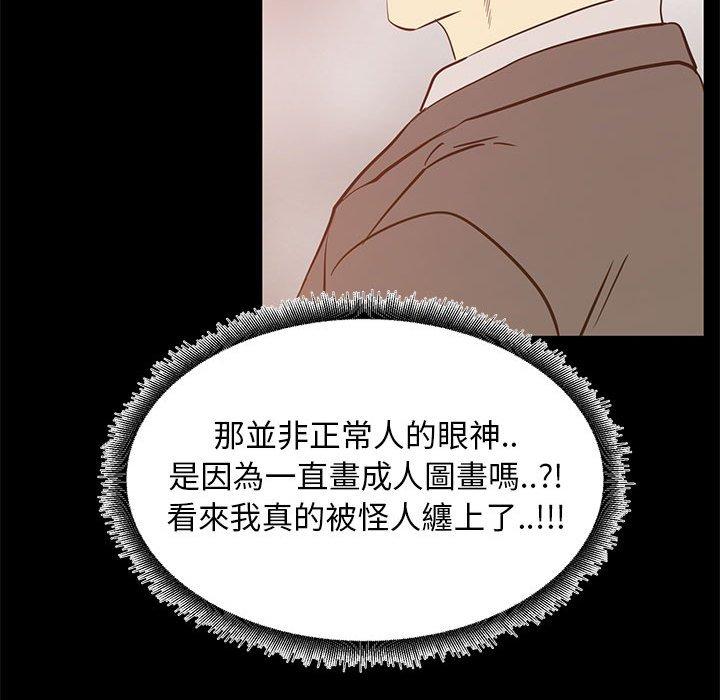 《OL福利社》漫画 第41話