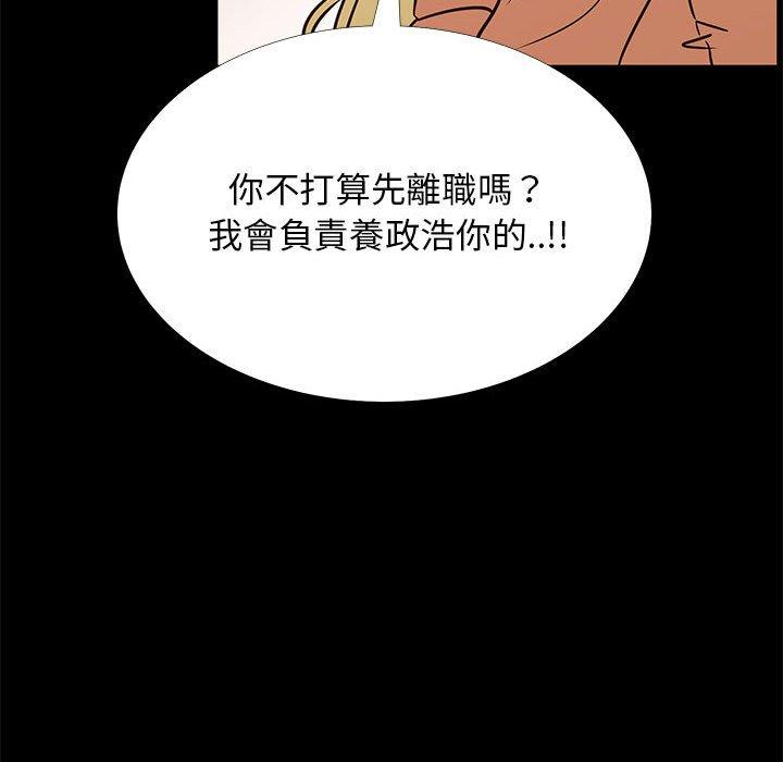《OL福利社》漫画 第41話