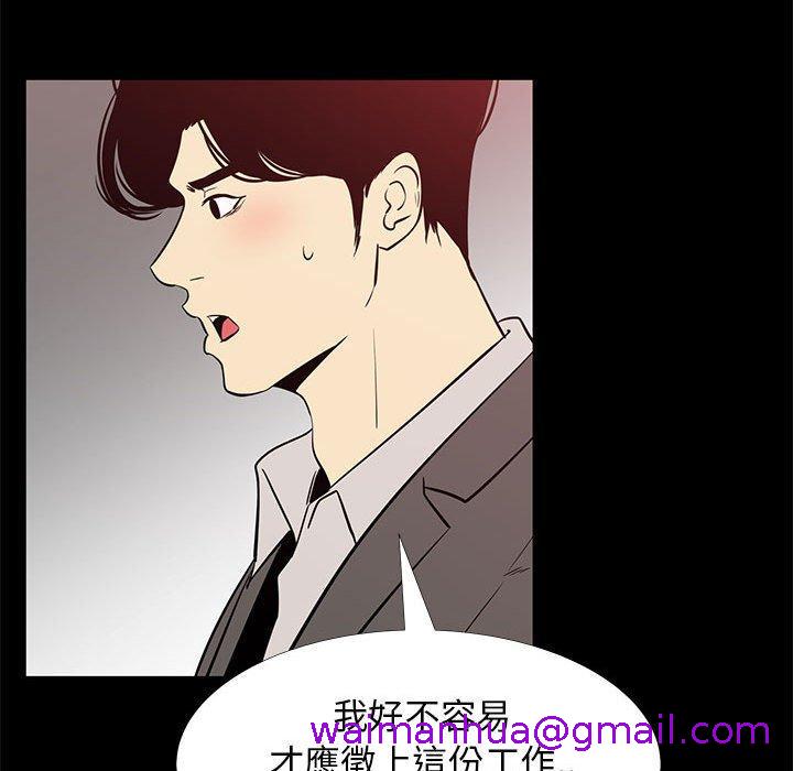 《OL福利社》漫画 第41話