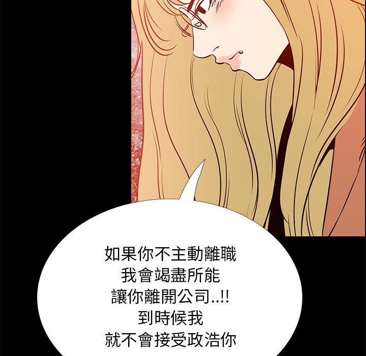 《OL福利社》漫画 第41話