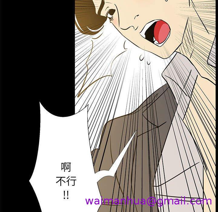 《OL福利社》漫画 第41話