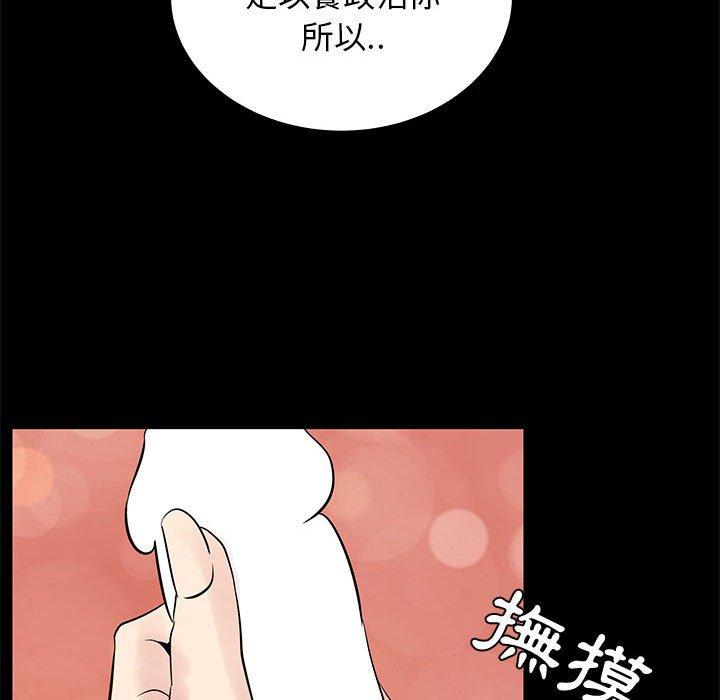 《OL福利社》漫画 第41話