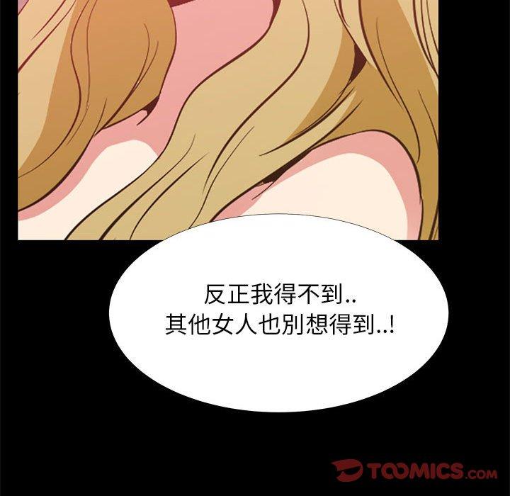 《OL福利社》漫画 第41話