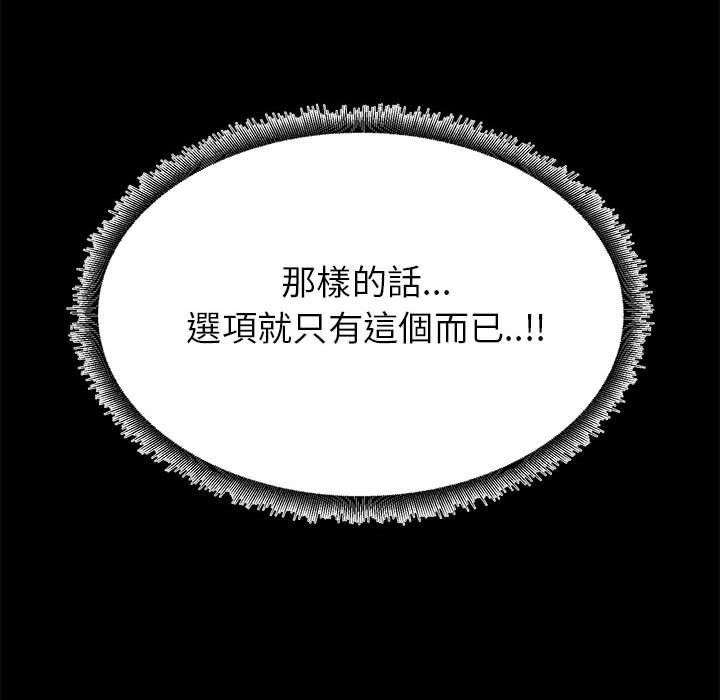 《OL福利社》漫画 第41話