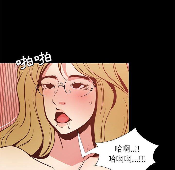 《OL福利社》漫画 第41話