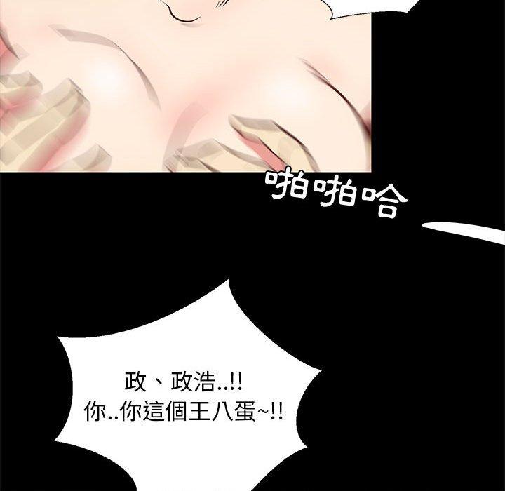 《OL福利社》漫画 第41話