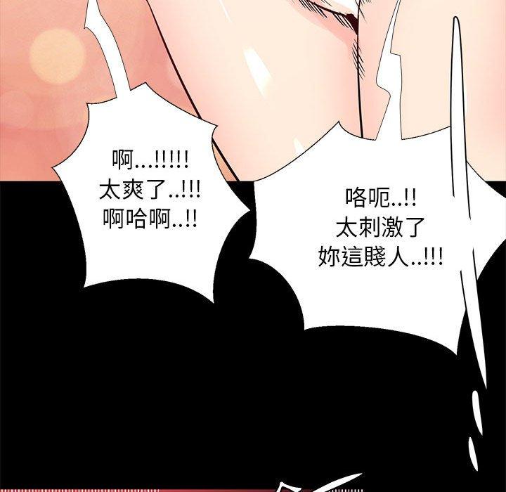 《OL福利社》漫画 第41話