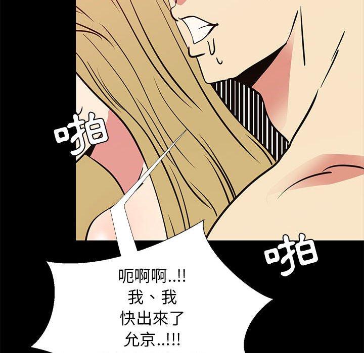 《OL福利社》漫画 第41話